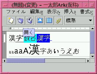 Ichitaro Ark(Java2) & Xatm